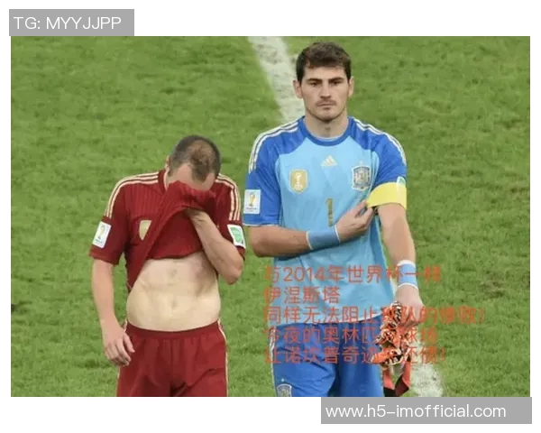 老队友重聚特狮与伊涅斯塔亲密合影温馨互动令人感动