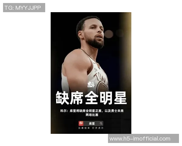 全明星评选揭晓库里首发实至名归老詹续写传奇华子略感遗憾