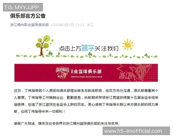 浙江男篮引进希腊教练康斯坦塔科普洛斯担任助教助力球队发展 浙江男篮引进希腊教练康斯坦塔科普洛斯担任助教助力球队发展