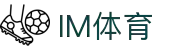IM体育-IM体育官方网站